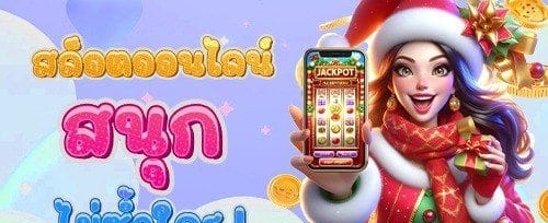ฟรีสปิน 200 ครั้ง เกมฮิต banner